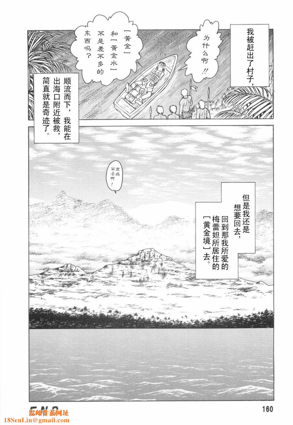 [毛野杨太郎]辱めの时间[毛野杨太郎]辱めの时间