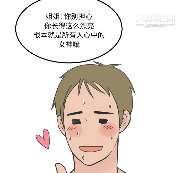 情爱记事NEXT第14话