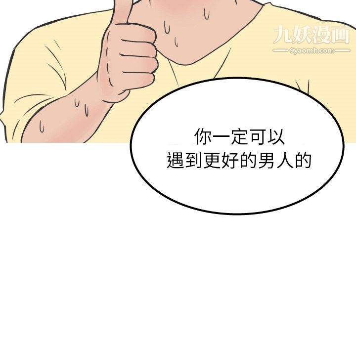 情爱记事NEXT第14话