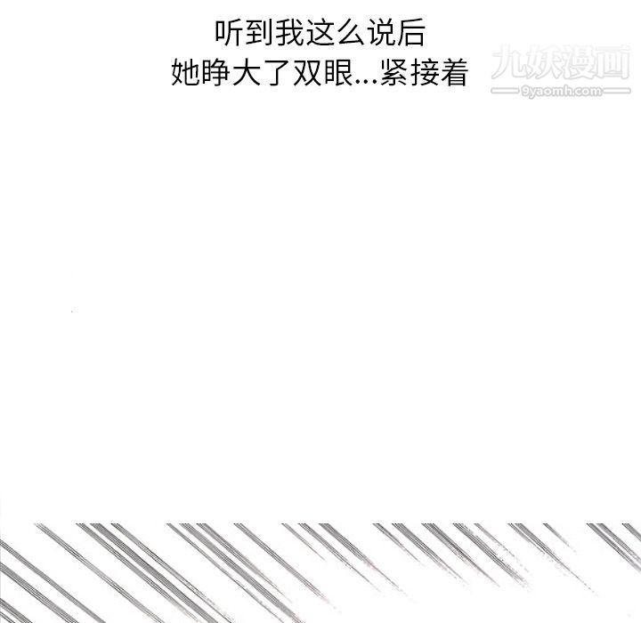 情爱记事NEXT第14话