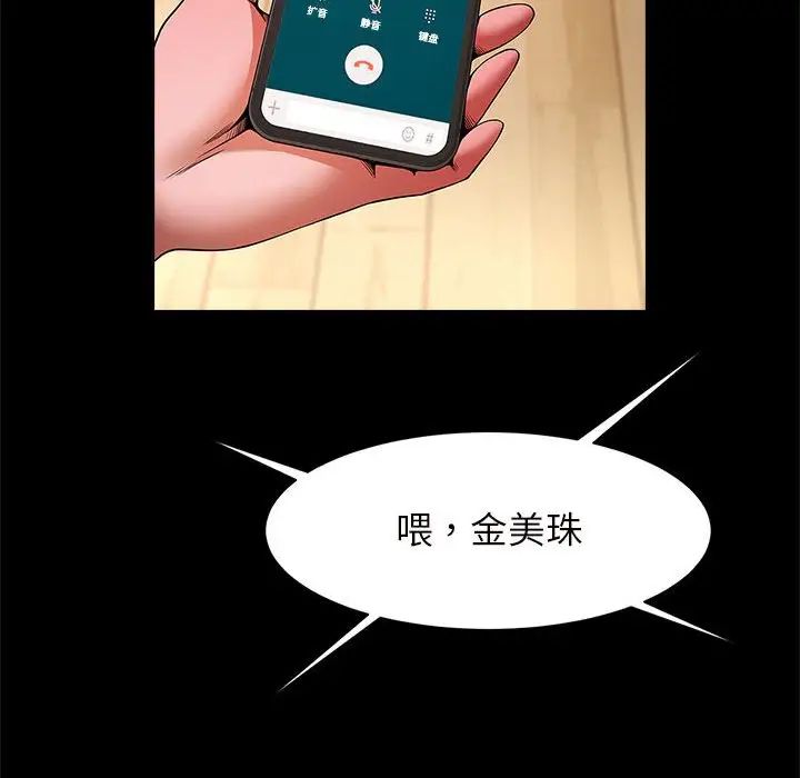 逆袭之路第10话