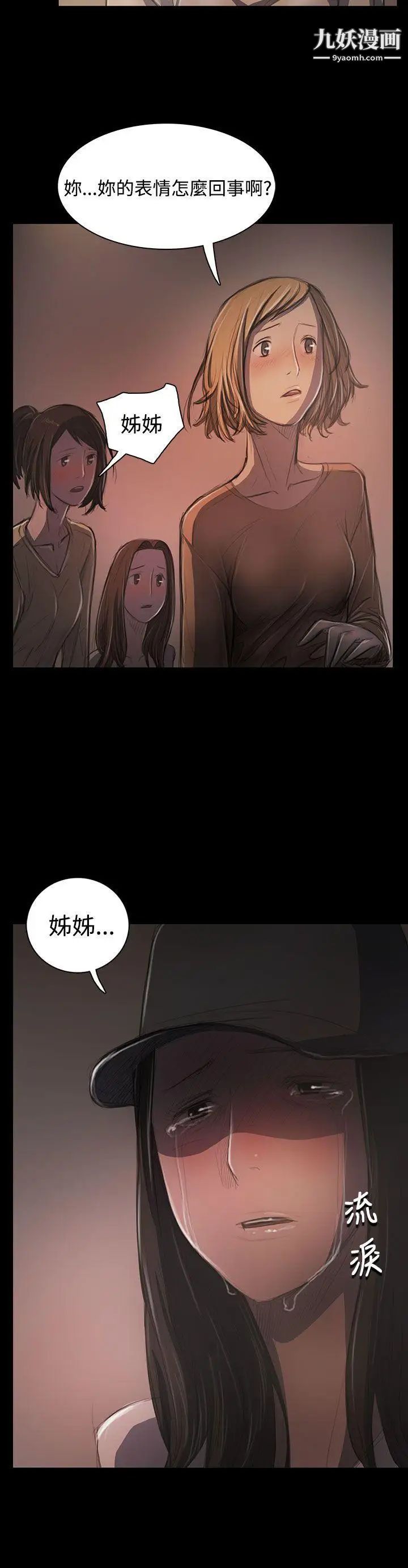 姊姊:莲第31话
