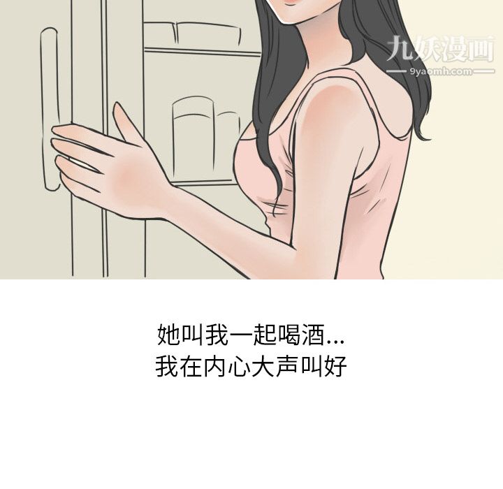 情爱记事NEXT第15话