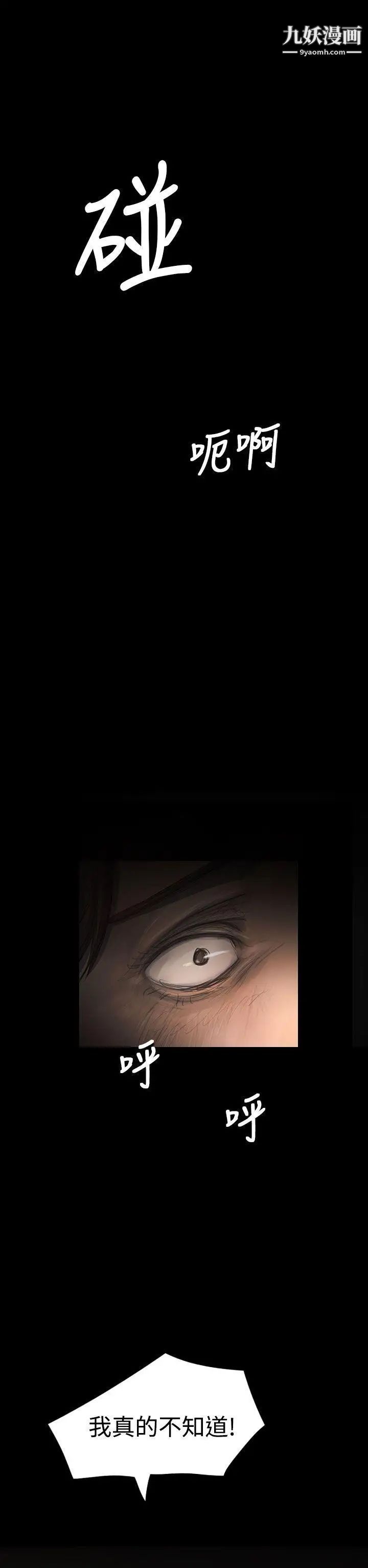 姊姊:莲第31话