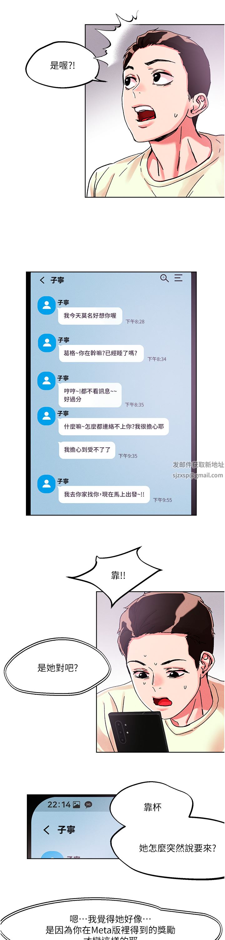 把妹鬼达人第80话-享受A片情节的豪乳熟女