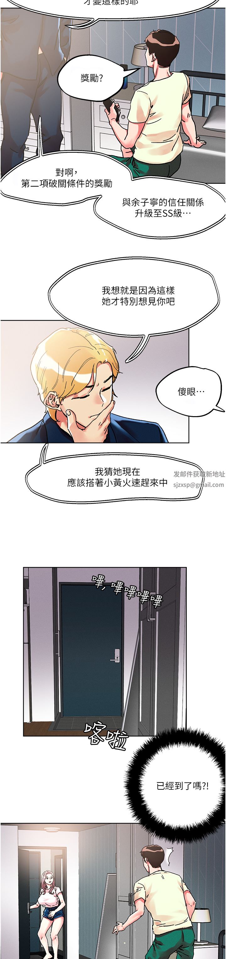 把妹鬼达人第80话-享受A片情节的豪乳熟女