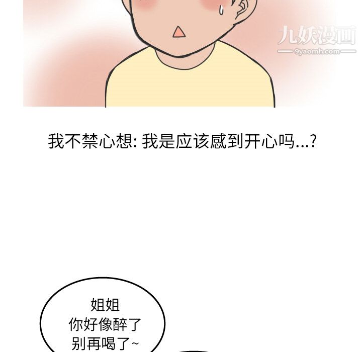 情爱记事NEXT第15话