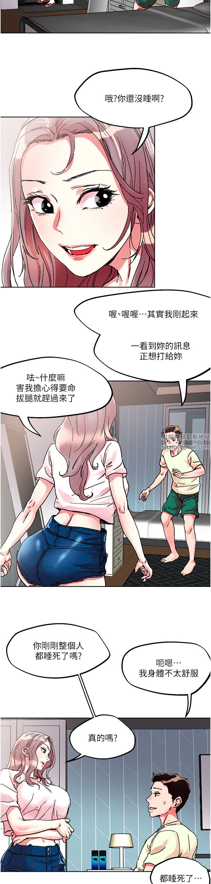 把妹鬼达人第80话-享受A片情节的豪乳熟女