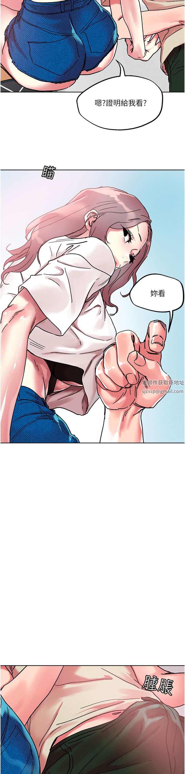 把妹鬼达人第81话-越发淫荡的子宁