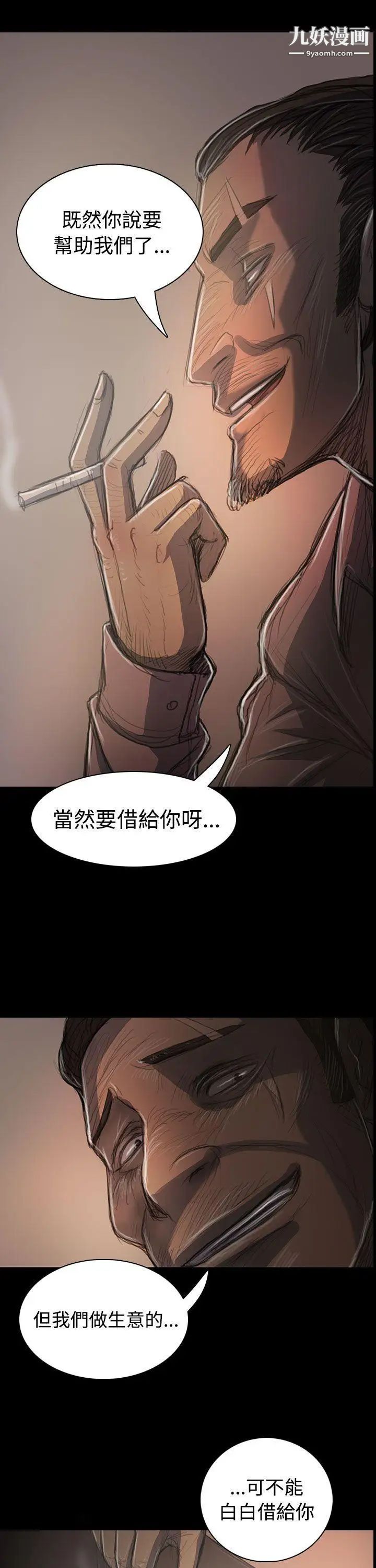 姊姊:莲第31话