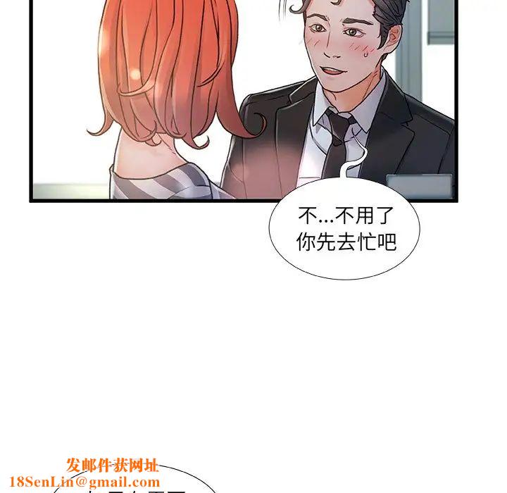 故乡的那些女人第7话