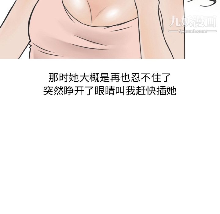 情爱记事NEXT第15话