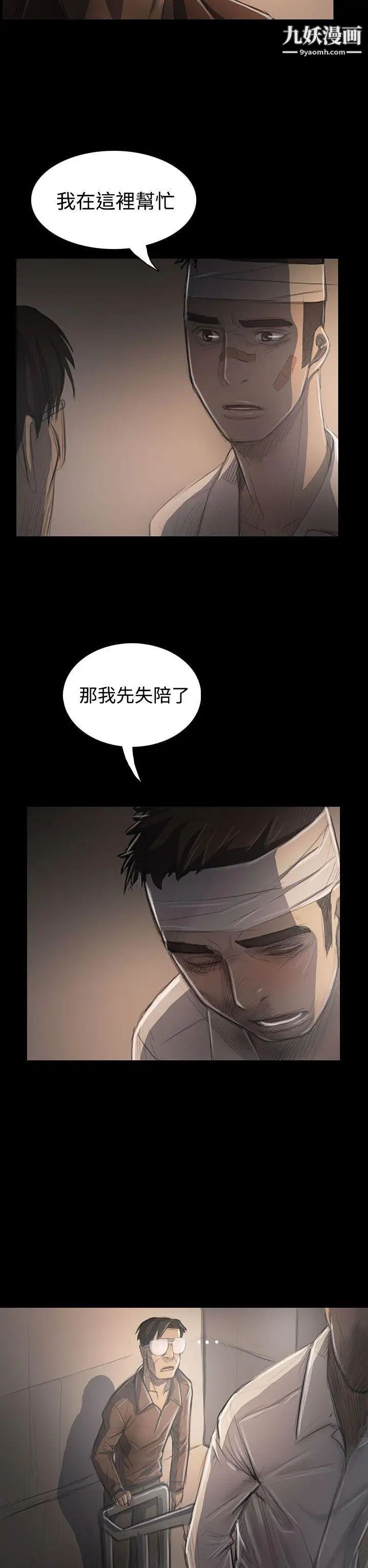 姊姊:莲第31话