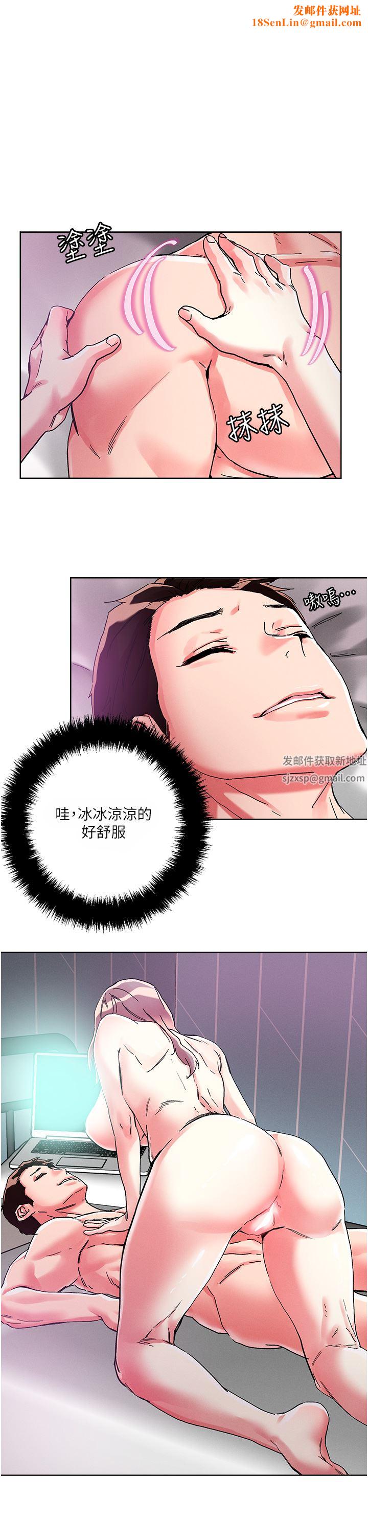 把妹鬼达人第81话-越发淫荡的子宁