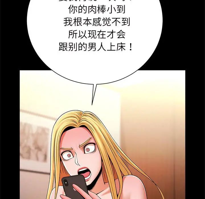 逆袭之路第11话