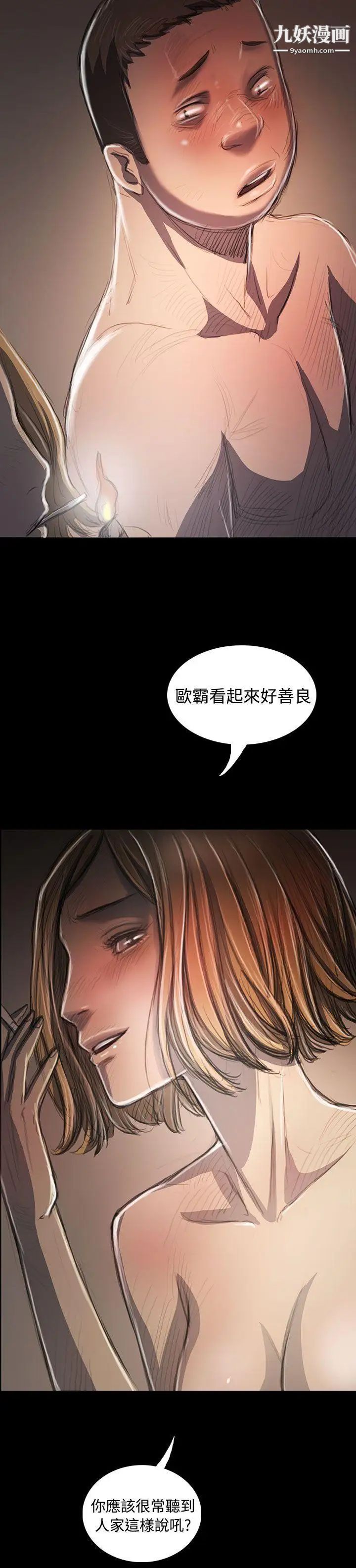 姊姊:莲第32话