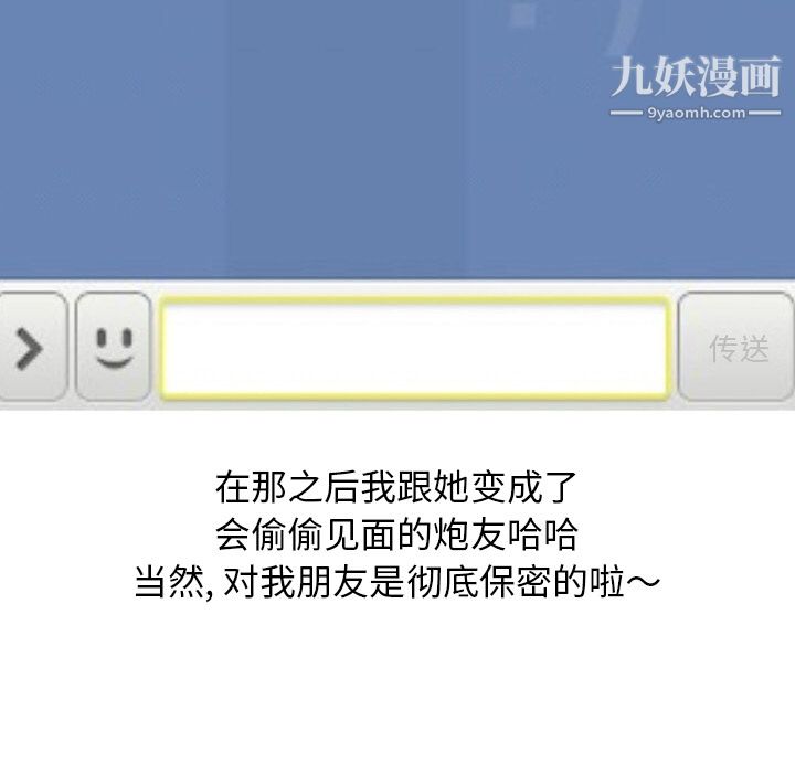 情爱记事NEXT第15话