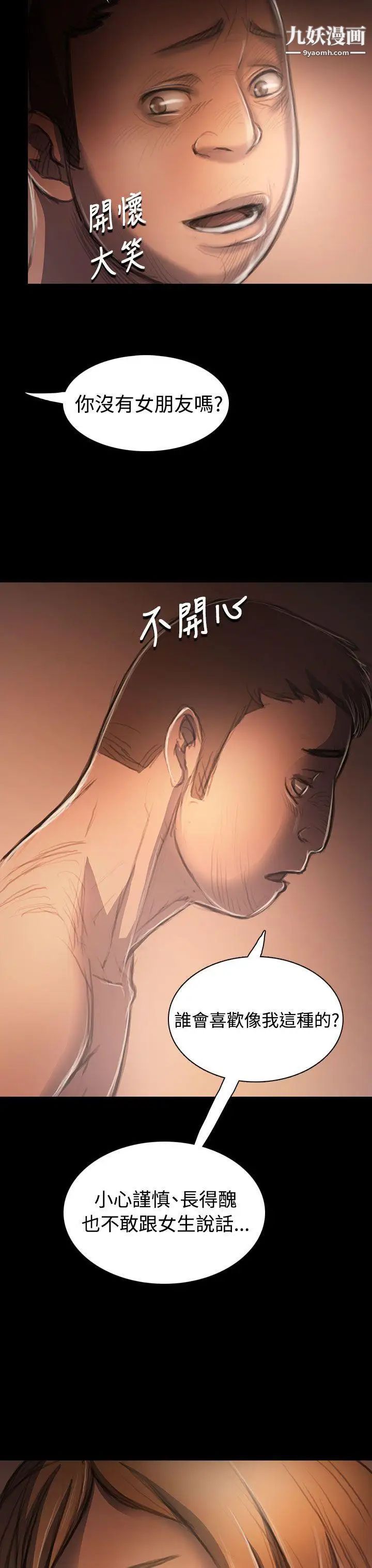 姊姊:莲第32话