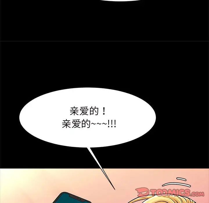 逆袭之路第11话