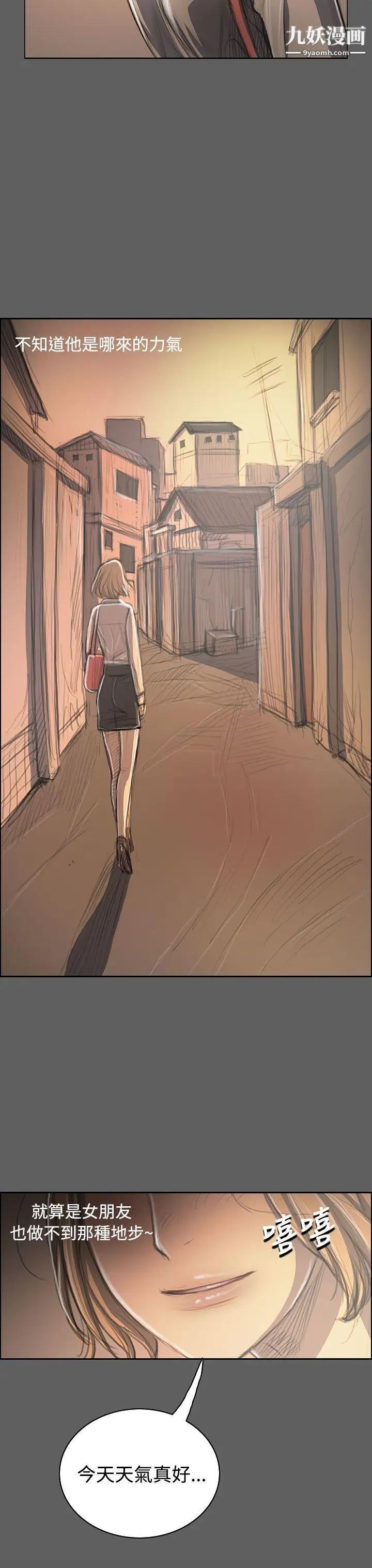 姊姊:莲第32话