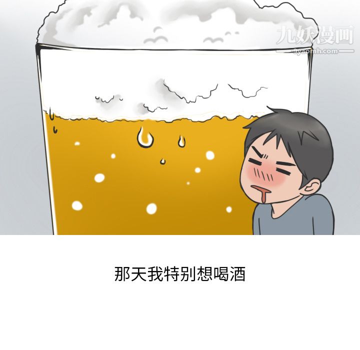 情爱记事NEXT第16话