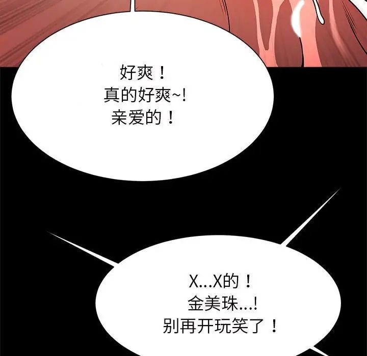 逆袭之路第11话