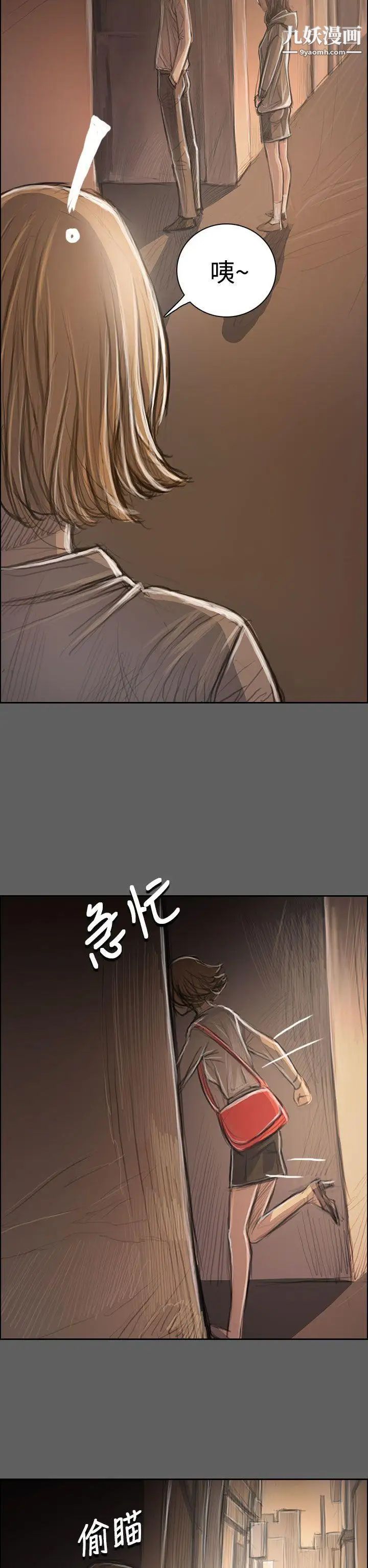姊姊:莲第32话