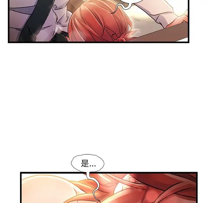 故乡的那些女人第7话