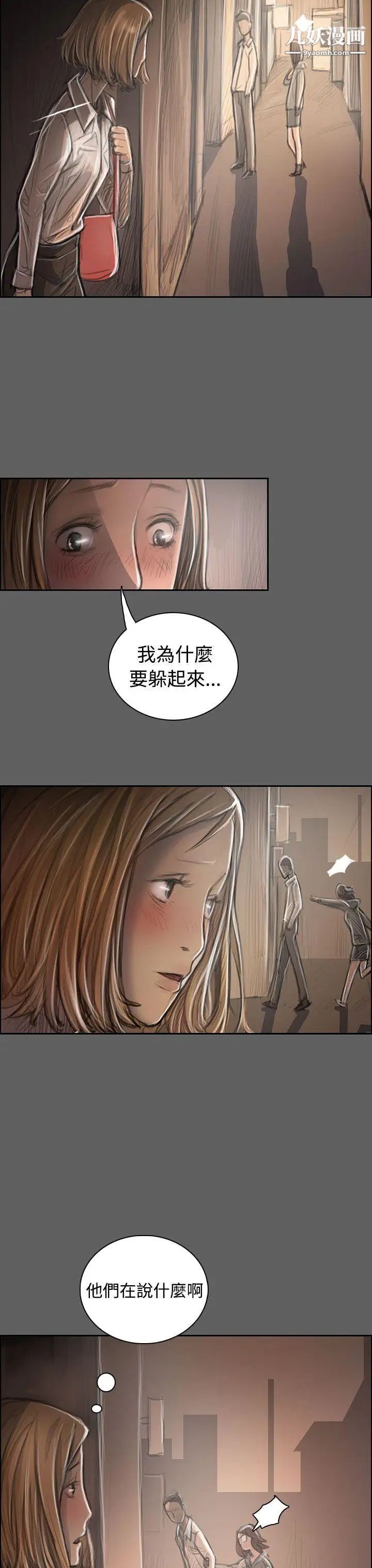 姊姊:莲第32话