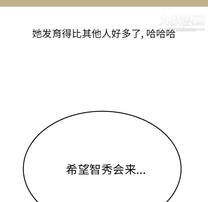 情爱记事NEXT第16话