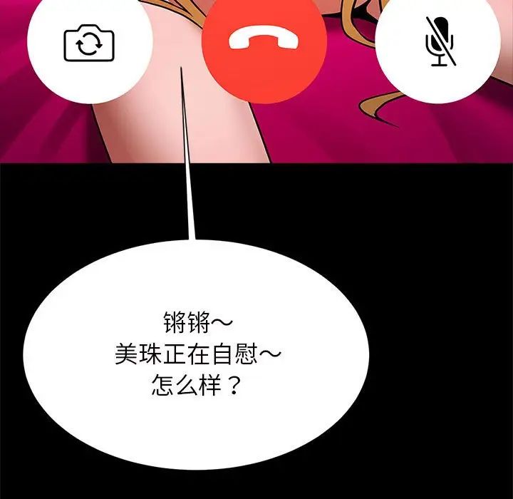 逆袭之路第11话
