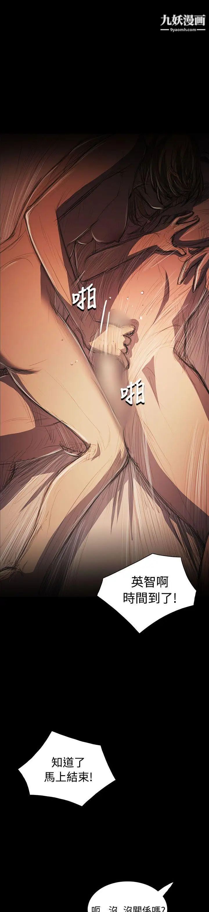 姊姊:莲第32话