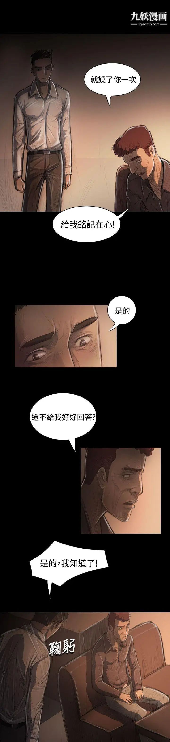 姊姊:莲第32话