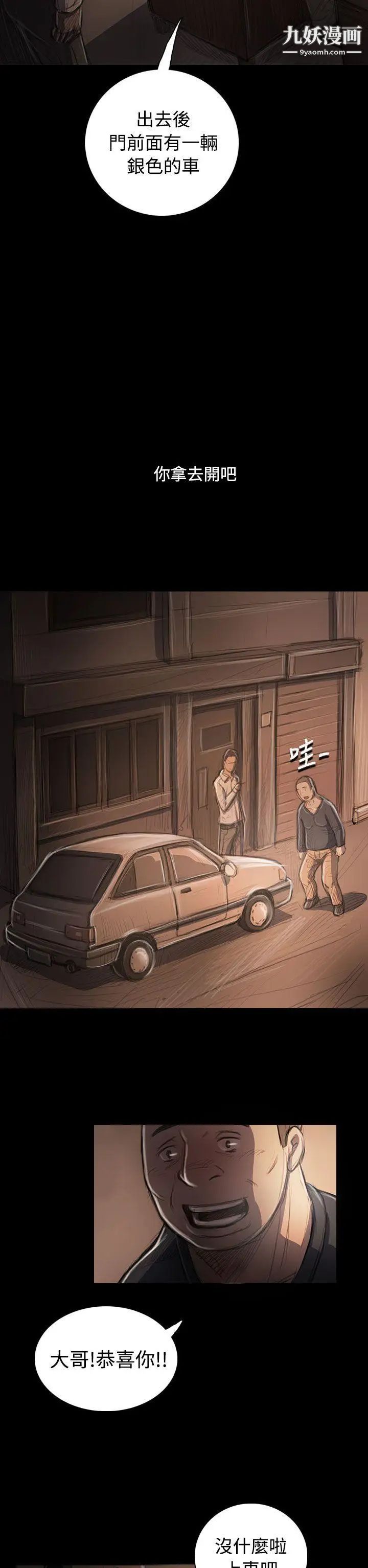 姊姊:莲第32话