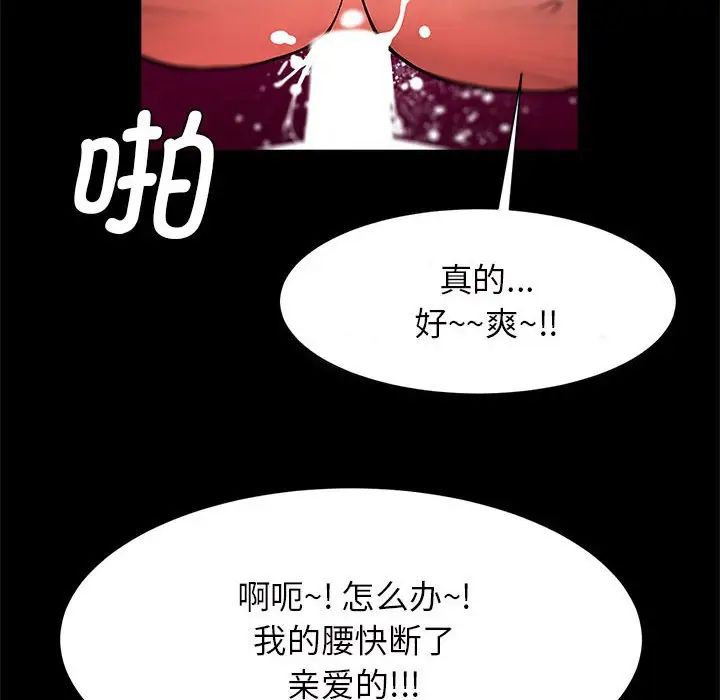 逆袭之路第11话