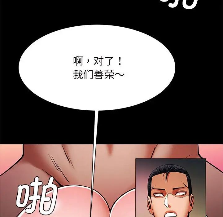 逆袭之路第11话