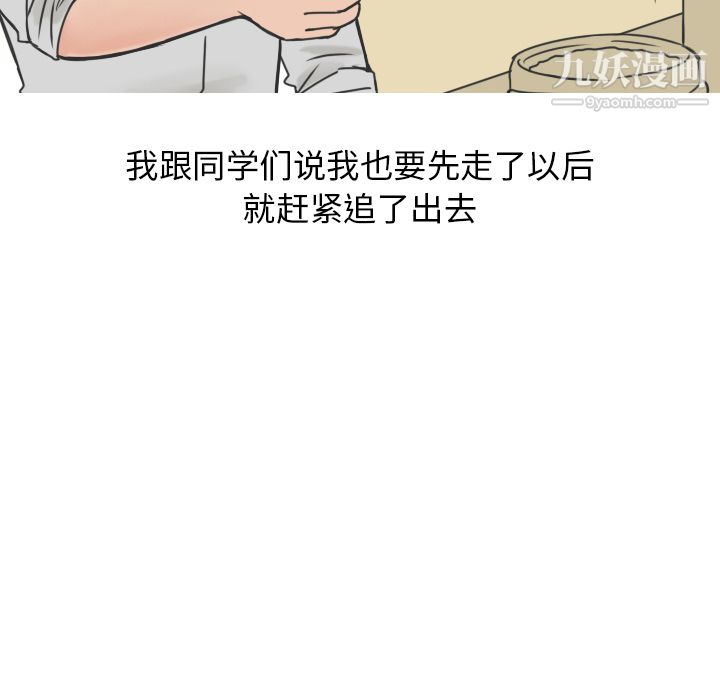 情爱记事NEXT第16话