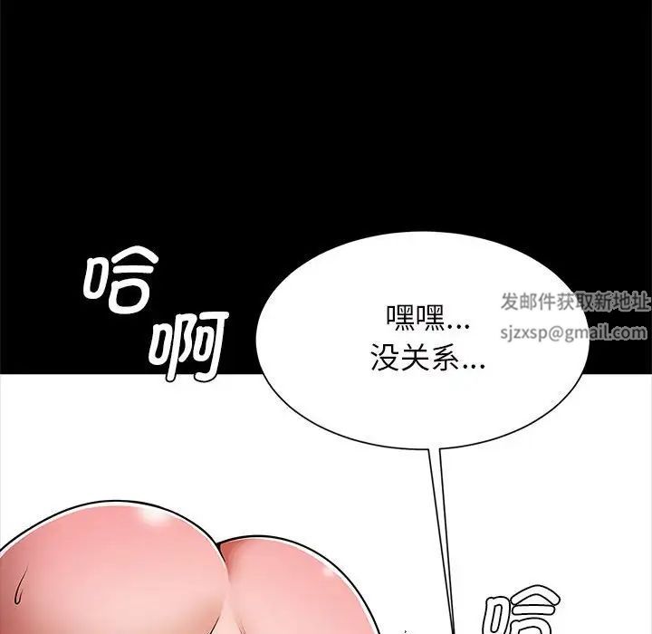 逆袭之路第11话