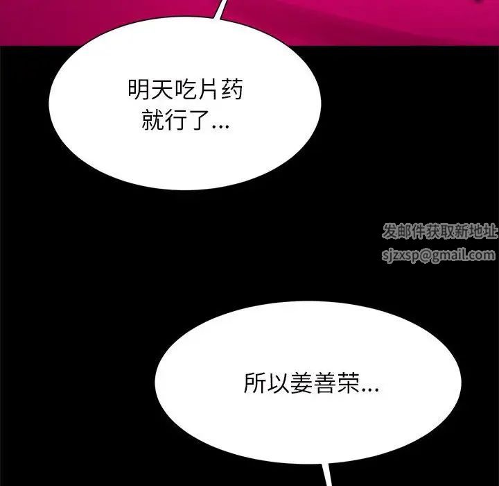 逆袭之路第11话