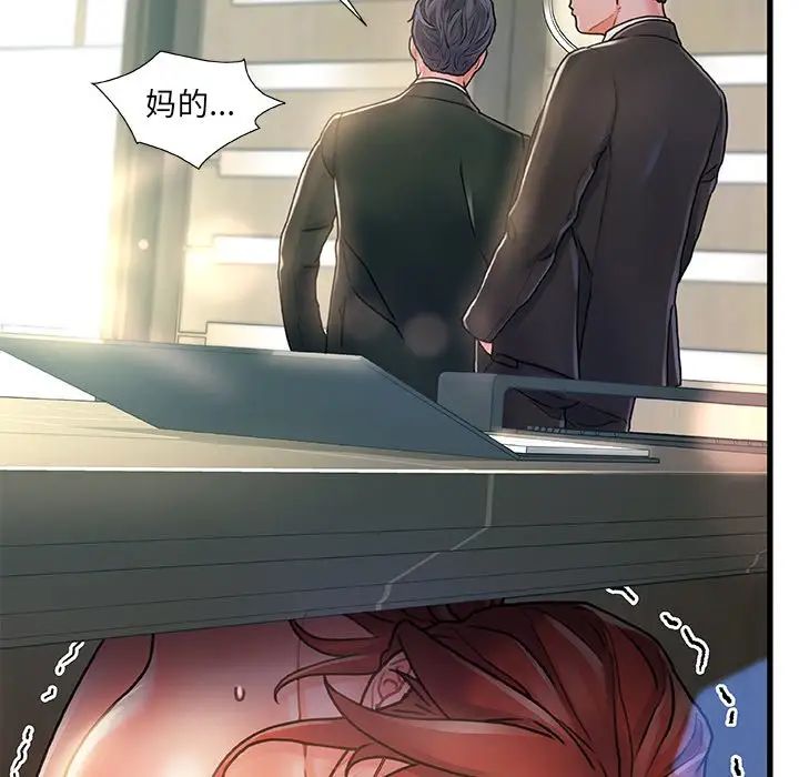 故乡的那些女人第8话