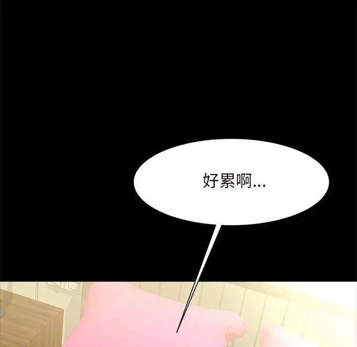 逆袭之路第11话