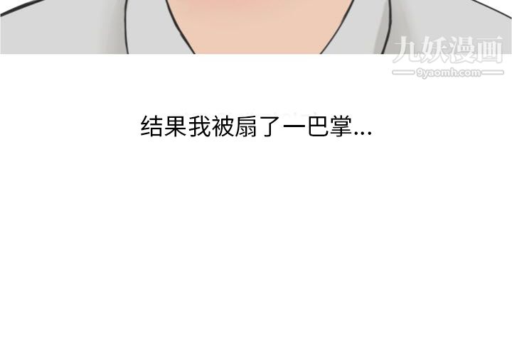 情爱记事NEXT第17话