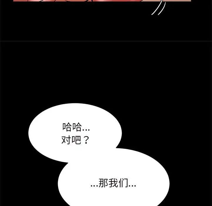 逆袭之路第11话