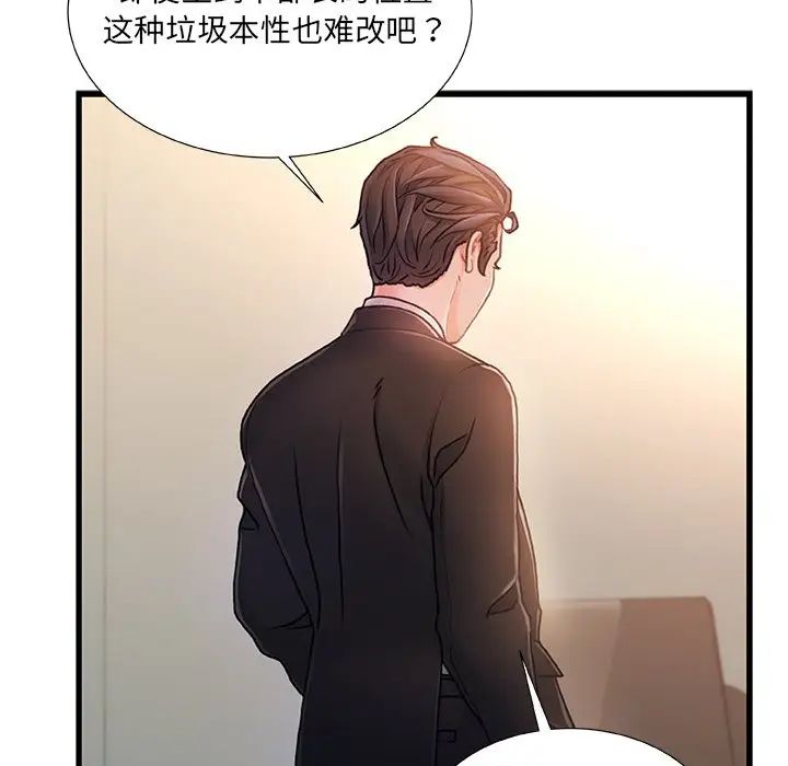 故乡的那些女人第8话