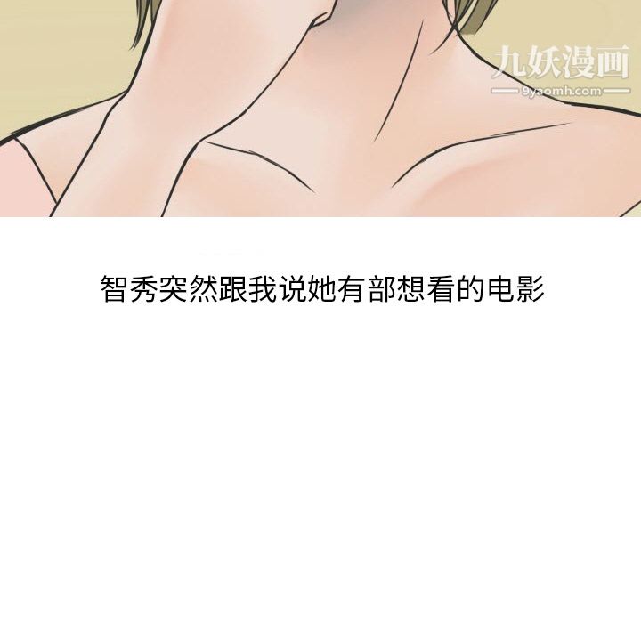 情爱记事NEXT第17话