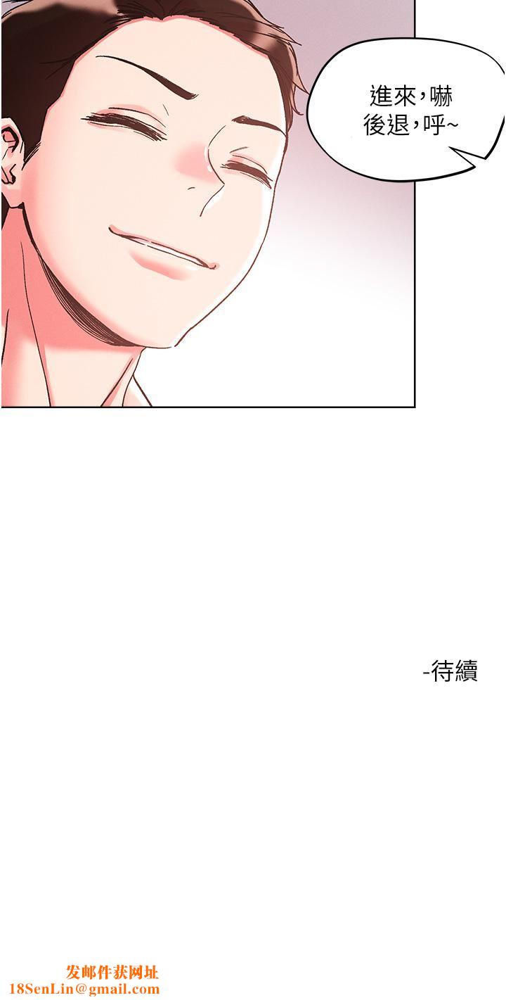 把妹鬼达人第83话-无限快感的潮吹体验