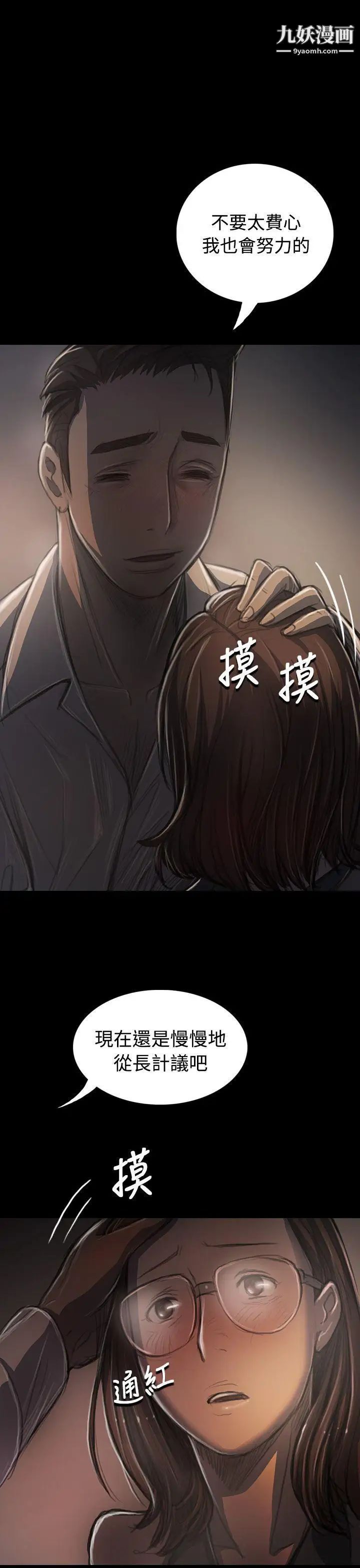 姊姊:莲第34话