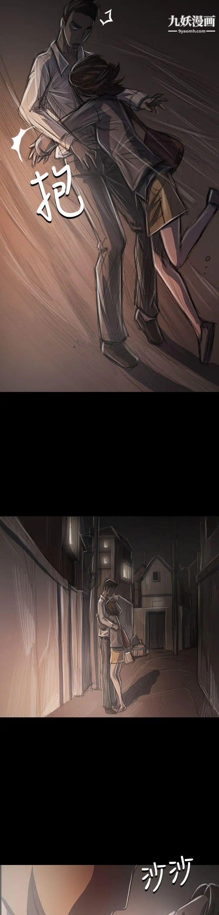 姊姊:莲第34话