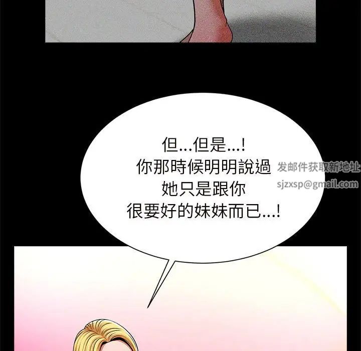 逆袭之路第12话