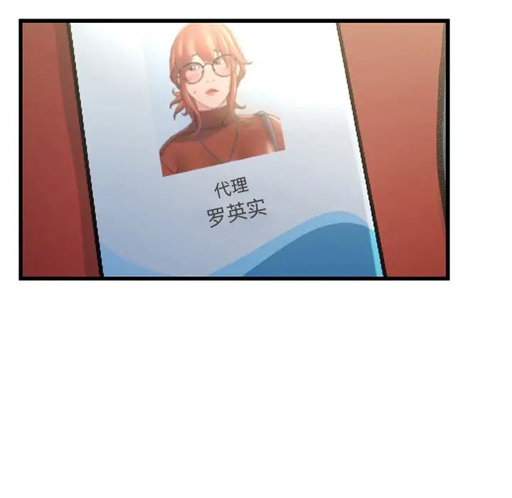 故乡的那些女人第8话